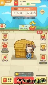我的逆袭人生红包版 v1.0.8 安卓版 2