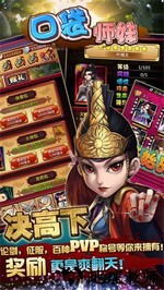 口袋师妹手游 v1.1.2 安卓版 3