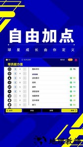 实况足球oppo版 v4.6.0 安卓版 0