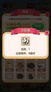 幸福村物语手游 v1.0.0.3 安卓版 0