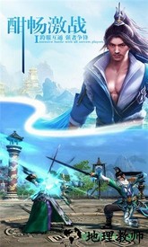 一剑九天游戏 v5.6.0 安卓版 2