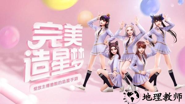 王牌星计划手游 v3.0.0.21042618 安卓版 1