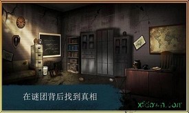 逃离神秘室 v2.9 安卓版 0