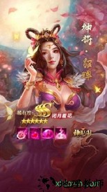 神魔三国录 v1.0.13412 安卓版 2