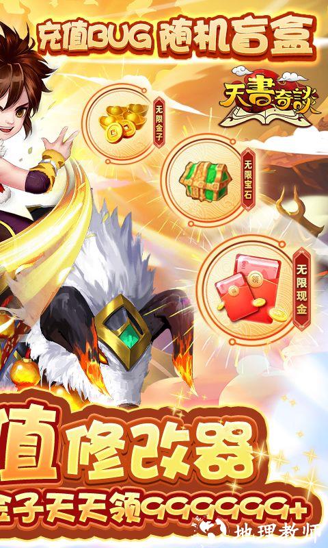 天书奇谈图片 2