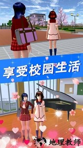 樱花高校少女物语手机版 v1.2 安卓版 3