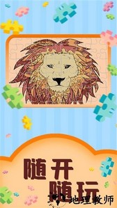 魔幻拼图安卓官方版 v1.0.10 最新版 1