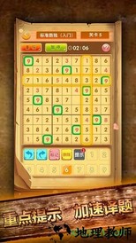 开心数独游戏最新版 v1.61 安卓版 1
