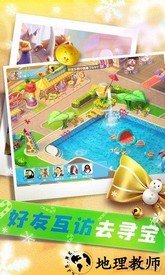 疯狂动物城筑梦日记手游 v1.8.19 安卓版 2