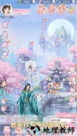 三生三世梨花香手游 v1.0 安卓版 0