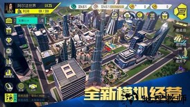 富豪传奇2之我的俏秘书手游 v2020.11.17.1706 安卓版 2