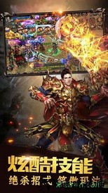 威风神途手游 v1.20190418 安卓版 3