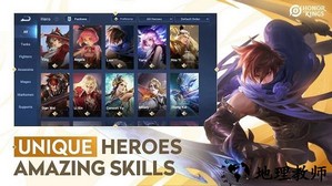 王者荣耀国际服最新版(honor of kings) v8.3.1.4 安卓最新版 1