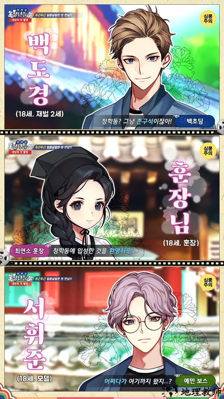 青鹤洞美男手游 v1.0.11 官网安卓版 1