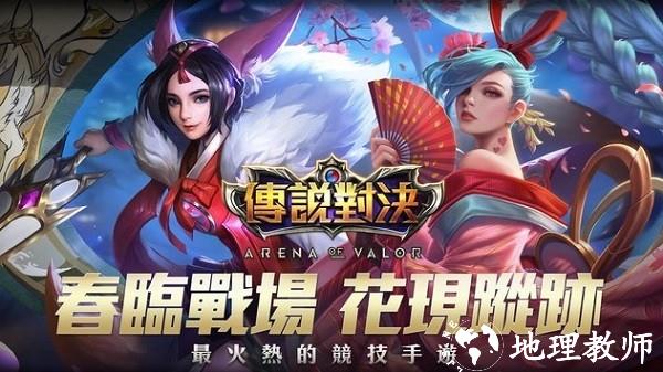 2023传说对决先行服最新版本 v1.51.4.1 安卓版 3