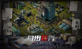 末日求生僵尸来袭最新版 v2.0 安卓版 1