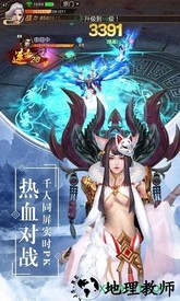 天灵诀国战版 v1.0.0 安卓版 1