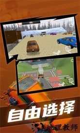 车祸模拟器竞技场手游 v1.9 安卓版 3