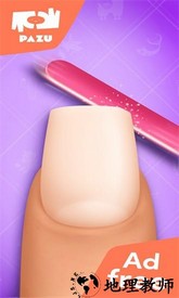 阿凡达世界美甲沙龙手游(Nail Art) v1.24 安卓版 3