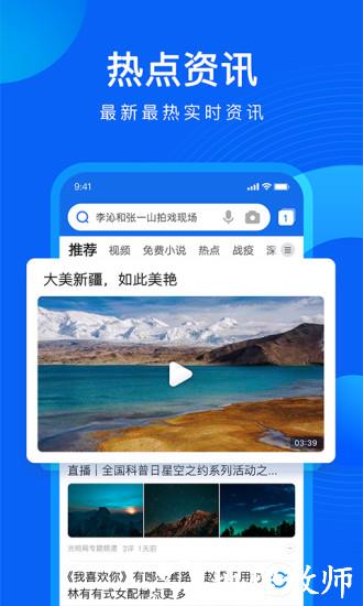 qq浏览器华为定制版 v14.2.6.6047 安卓版 1