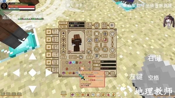 我的世界斗罗大陆mod手机版 v1.0 安卓版 1
