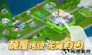 梦幻小镇游戏 v1.0 安卓版 0