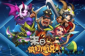 末日快打传说 v1.0.0 安卓版 3