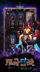 命运守护者 v1.0 安卓版 1