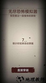 无尽恐怖模拟器去广告版 v1.0 安卓版 0