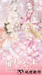 公主换装婚纱设计手机版 v1.14 安卓版 1