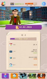 成功人生模拟器手机版 v0.80 安卓版 0