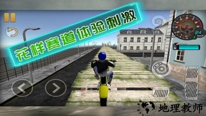 骑手在行动游戏 v1.0.3 安卓版 2