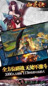 血灵诀手游 v1.0 安卓版 0