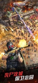 生化危城手机版 v1.8.31 安卓免费版 2