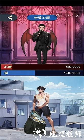 有钱就是了不起游戏 v1.0 安卓版 2