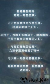 昭和夏日祭物语官方版 v1.0.7 安卓版 2