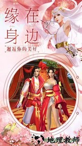 我在江湖之万剑传说 v1.6.1 安卓版 2