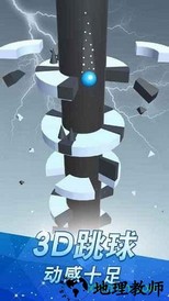 跳个球啊正版(RhythmHop3D) v0.2 安卓版 2