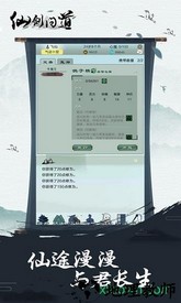 仙剑问道最新版 v1.0 安卓版 3