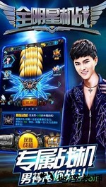 全明星机战 v1.0 安卓版 0
