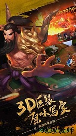 汉风游戏乱舞三国 v1.0 安卓版 1