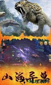 82年山海经 v1.3.4 安卓版 0