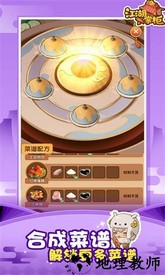 江湖小掌柜手游 v2.1.2 安卓版 1