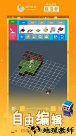 砖块迷宫建造者中文版 v1.3.44 安卓版 2