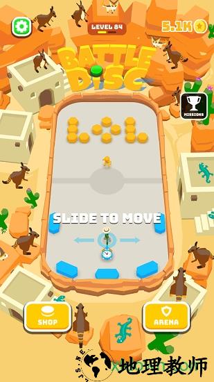战斗圆盘游戏 v1.0.0 安卓版 2