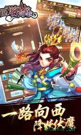 西游山海伏魔录 v1.0.9 安卓版 1