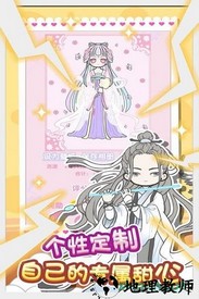 童话小公主暖暖沙龙时装秀手机版 v1.0.0 安卓版 2