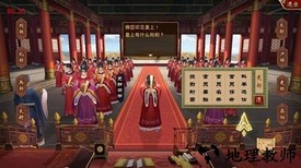 陛下驾到最新版 v2.0.0 安卓版 1