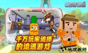 白宫躲猫猫游戏(H.I.D.E.) v0.9.1 安卓版 3