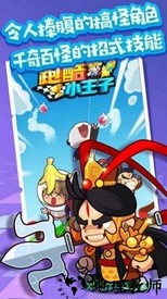 王牌跑酷最新版 v1.0 安卓版 2